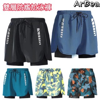 Arbea男士泳褲新款度假褲，雙層防尷尬設計，舒適透氣，多款可選