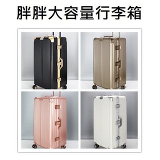 YCEASON 行李箱航空城 胖胖箱 霧面鋁框 37比例超大空間 避震30吋行李箱