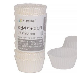 퓨어네이처 유산지 머핀컵 33mm 200매입 (백색 한줄 미니머핀유산지컵), 1개, 백색