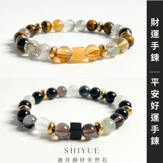 黑曜石黃水晶手鍊：招財、平安、防小人水晶手鍊