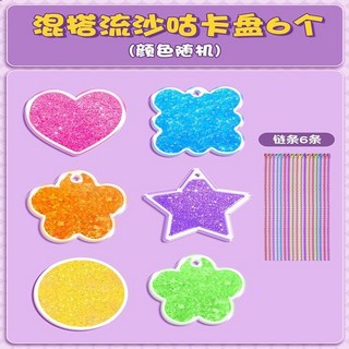 【臺灣-出貨】兒童咕卡 奶油咕卡 卡磚 咕卡磚 流沙咕卡 奶油膠手工diy 手工咕卡 咕卡玩具 咕卡材料包 594F, 1個, 【混搭流沙咕盤6個】