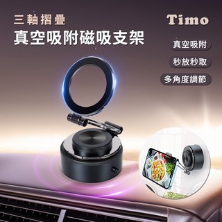 【Timo】360旋轉真空吸附磁吸支架 G112 magsafe磁吸支架 萬能吸附支架 吸盤手機架, 1個, G112-黑色