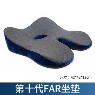 꼬리뼈 보호 방석 쿠션 좌골 메모리폼 수험생 직장인 골반 사무직, C. 0세대 FAR 시트 쿠션 클라인 블루