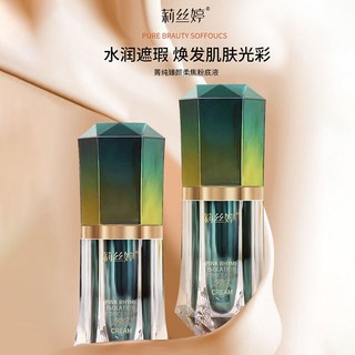 粉底液遮瑕控油持久裸妝不卡粉不易脫妝定妝隔離BB霜學生, 1個, 30mL,象牙白*送粉扑