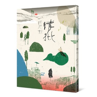 【大塊】情批(阿尼默) 義大利波隆那書展拉加茲獎