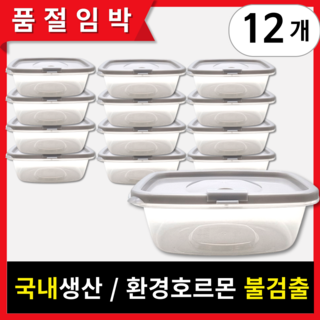 뚝땁 전자렌지용 밀폐용기 세트 비스프리 반찬통, 600mlx12개, 1세트