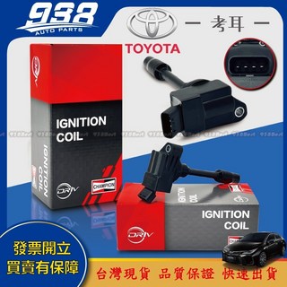 938嚴選 ALTIS 2001-2024 考耳點火線圈，提升引擎效能，確保啟動順暢，優質材料耐用, 1個, 香檳,1.6/1.8 08~10年7月 10代