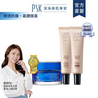 PSK 深海美肌專家 水潤亮顏美肌組, 1個, 嘟嘟霜+純物理防曬(明亮色+白色)