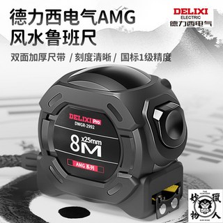 捲尺 魯班尺 文公尺 台尺 英吋尺 鋼捲尺 (5米/5.5米/8米/10米) - 正宗風水尺磁吸, 1個, 雙麵刻度 加厚尺帶 防割手,【測風水吉兇】5.5米*19mm