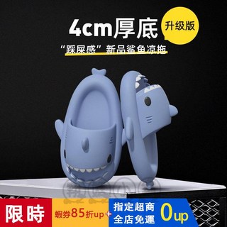 厚底拖鞋 踩屎感 搞怪可愛鯊魚情侶拖鞋 男女室內外卡通涼拖 親子, 灰色情侶,42/43【標準碼】