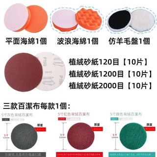 無線電動汽車打蠟機 拋光機 洗車打蠟機 家用洗車用品, 拋光打蠟九件套, 拋光打蠟九件套