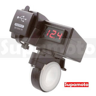Supamoto 快充 電壓—USB.4 (3.1A/雙車充/開關/通用/車把/鏡座/通用/機車改裝), 一套