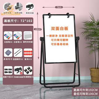 雙面支架式兒童寫字畫板：磁性黑板、可擦寫白板，家用教學辦公多用途, 1個
