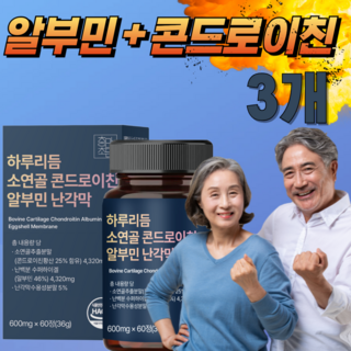 하루리듬 소연골 콘드로이친 알부민 식약처 인증 haccp, 3박스, 60회분