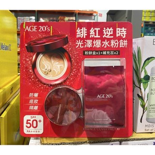 AGE 20's 緋紅逆時光澤爆水粉餅 SPF50/PA+++，高防曬保濕，打造水嫩透亮妝感, 1個, 超商取貨