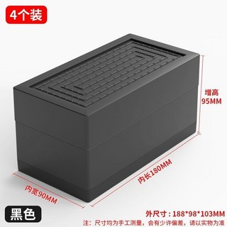 【開發票/統編】黑色傢俱增高腳墊 - 洗衣機/桌子/沙發/櫃子增高墊 防震防滑 TPU材質 疊加設計, 平面長18*9cm高9.5cm 四個裝, 1個