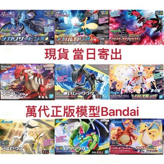 現貨隔日到貨萬代BANDAI夢幻屋臺灣發模型神奇寶貝精靈寶可夢口袋妖怪皮卡丘噴火龍X冰龍酋雷姆伊布路卡利歐超夢日神呆呆獸, 1個, 謎擬Q,萬代現貨