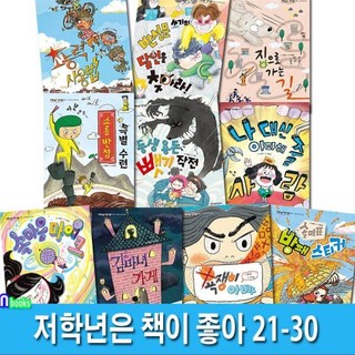 [전집] 초등 저학년 창작동화 저학년은 책이 좋아 21-30 세트/초능력사용법.솔미표방패스티커.반성문쓰기의달인.집으로가는길.동생용돈뺏기작전.속마음마이크.욕쟁이아빠 외, 잇츠북어린이(전집)
