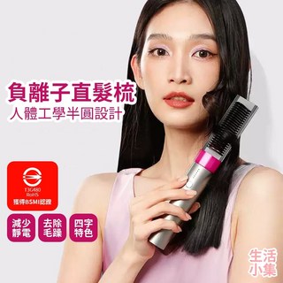 生活小集 負離子直髮梳 KD382 電熱燙髮梳 負離子梳 捲髮棒 快速造型 柔順不毛躁, 1個, 銀色