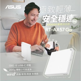 華碩 ASUS RT-AX57GO AX3000 WiFi6 可攜式迷你路由器 (原廠三年保), 1個