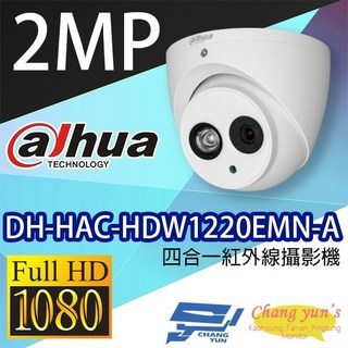 昌運監視器 DH-HAC-HDW1220EMN-A 2MP 四合一紅外線攝影機 內建麥克風 大華dahua, 1個