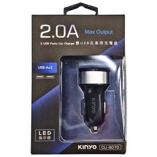 Kinyo 雙USB孔車用充電座 30 x 30 x 65mm 18g, CU-8070, 黑色, 1個