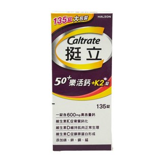 挺立 樂活鈣 K2錠 135錠, 1個, 完整包裝