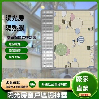 陽光房隔熱膜 玻璃防曬陽臺遮陽膜 廚房窗戶反光貼紙 居家遮光神器, 雙麵鋁膜（不包邊不打孔送納米貼）,40x100cm