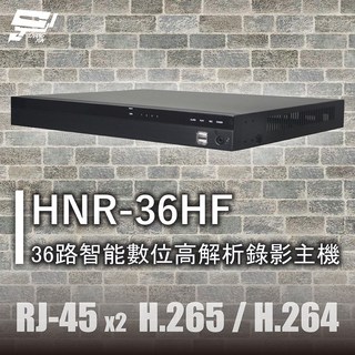 昌運 HNR-36HF 36路智能數位高解析錄影主機 RJ-45 遠端監控, 1個, 數量