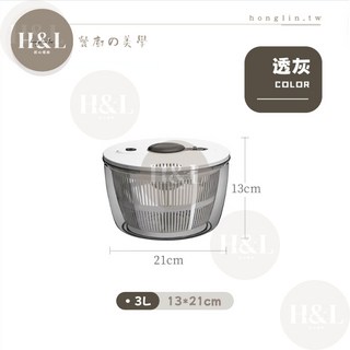 H&L匠心優廚 一鍵按壓 蔬菜脫水器, 1個, 【3L】一鍵按壓 / 快速脫水