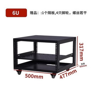 19吋 5U 6U 開放式機櫃 小型家用 網路機櫃 深477, 6U 含上蓋 477mm深+輪 組好, Black
