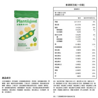 全植大豆蛋白飲500g袋 - 香濃黑芝麻（一分甜）, 1個