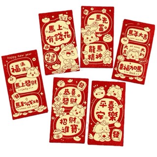 馬年生肖燙金紅包袋 (6入) - 新年紅包 吉祥紅包袋, 6個裝