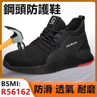 SINCAKE鋼頭鞋 安全防護鞋 防滑透氣耐磨工作鞋 耐磨耐造安全鞋, 黑色, 1個