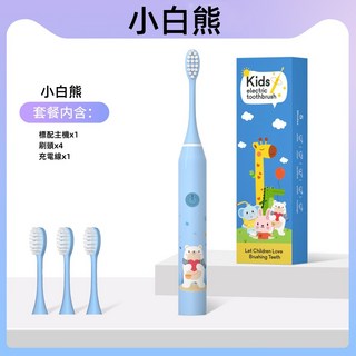 兒童電動牙刷 內附4刷頭 音波震動 全自動軟毛刷牙 防水設計 寶寶專用, 1個, 小熊