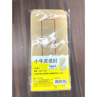 小牛皮信封 100入, 1個