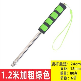 伸縮教鞭導遊旗杆，不鏽鋼伸縮旗杆，鋁合金戶外旗杆，手持伸縮旗杆，豪華手搖教鞭, 1.2米加粗海綿圓頭款【綠色】, 1個