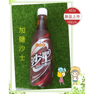 金蜜蜂加鹽沙士500ml (每筆訂單限購6瓶), 1個
