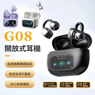 【店鋪爆款】G08藍牙耳機 AI智能翻譯耳機 夾耳式觸控屏藍牙耳機 大電量超長續航 耳夾式骨 傳導耳機 藍牙耳機, 玫瑰金,AI款(144語言翻譯+會議記錄)