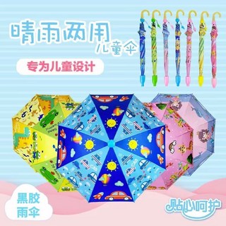 兒童卡通自動傘 大號輕便學生傘 奧特曼晴雨傘