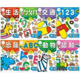 【肚量書店】巧育 寶寶智慧迷你貼紙書 MIT (1套8本入) 正版授權