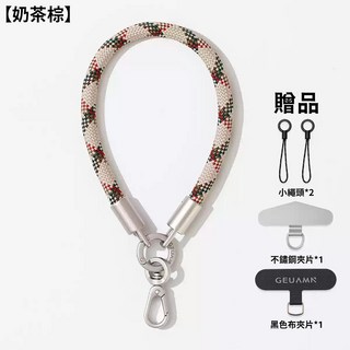 ibits GM 經典系列 短版手機掛繩 掛片墊片 防摔防丟 相機手機鍊條25CM, 奶茶棕, 1個