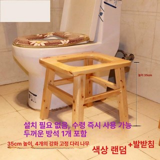 좌욕기 의자 변기 체어 욕실 등받이 원목 좌훈기 대야 거치 접이식 가정용, 35 매트 4목재+두꺼운 1개+미끄럼, 1개