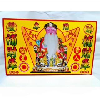 土地公招財金 大盒裝, 詳見包裝