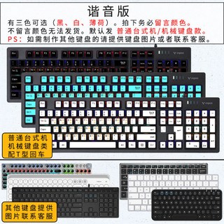 臺式電腦鍵盤貼紙貼膜五筆字根倉頡註音繁體速成碼諧音盲打英文版, 諧音（留言顏色）