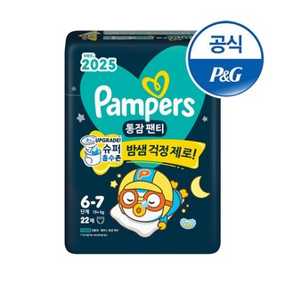 팸퍼스 2025 통잠 팬티형 밤기저귀 아동공용, 6단계, 22매