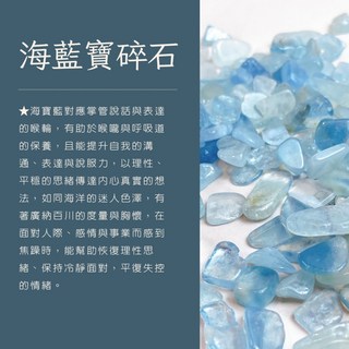 水晶專賣24h出貨 海藍寶水晶碎石 消磁淨化魚缸花盆造景石 招財能量風水石, 1個, 海藍寶碎石/包