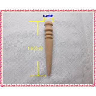 全美日購*皮雕工具*皮革工具*皮邊拋光修磨棒*皮邊拋光工具 寬槽細頭打磨修邊圓木棒, 1個