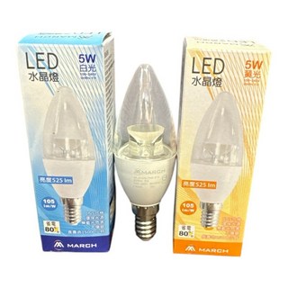 好時光 MARCH E14 5W LED 水晶燈泡 尖清小改款 拉尾 全電壓 白光 黃光 蠟燭 燈絲燈 燈泡 電燈泡, 1個, 尖清/小改款,白光6000k