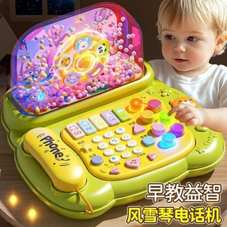 嬰幼兒玩具電話機 飄雪電子琴 益智禮物 兒童禮物, 1個, 早教電話雪花琴【綠色充電版】